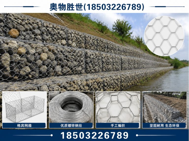 临沧格宾网展示图