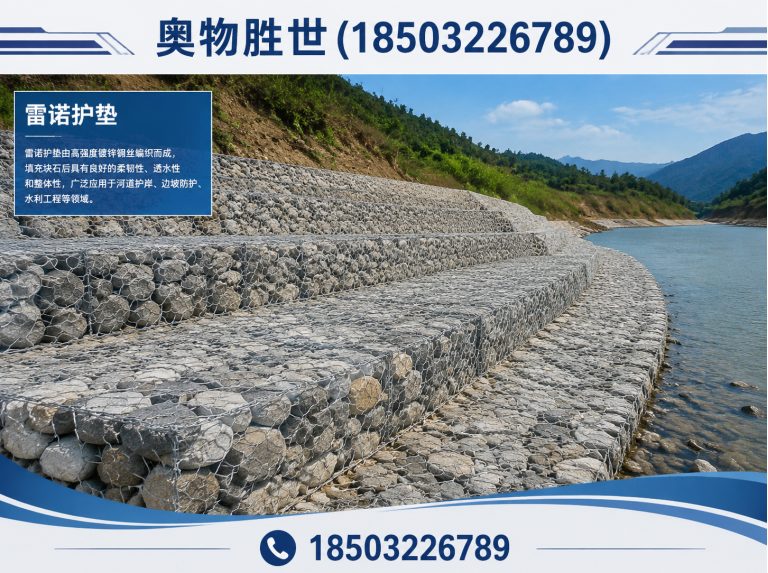 临沧生态格宾网展示图