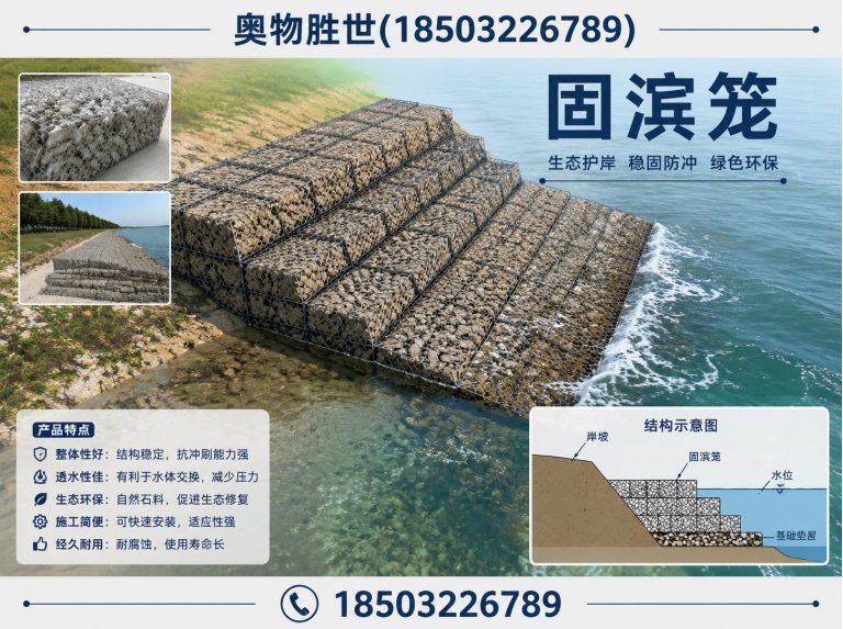 临沧石笼网展示图